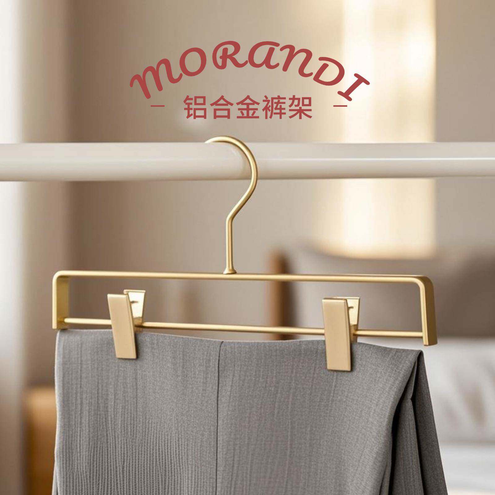 家用多功能铝合金裤架带夹子衣架裤挂西裤专用无痕裤子衣架裤架子