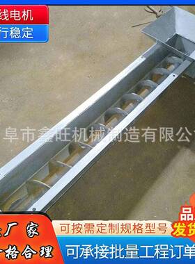煤矿灰渣U型喂料机 可水平倾斜输送物料LS200螺旋输送机