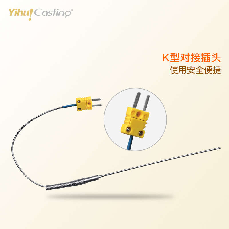 艺辉R型陶瓷热电偶真空铸造机手提炉熔金机探温针耐高温K型热电偶