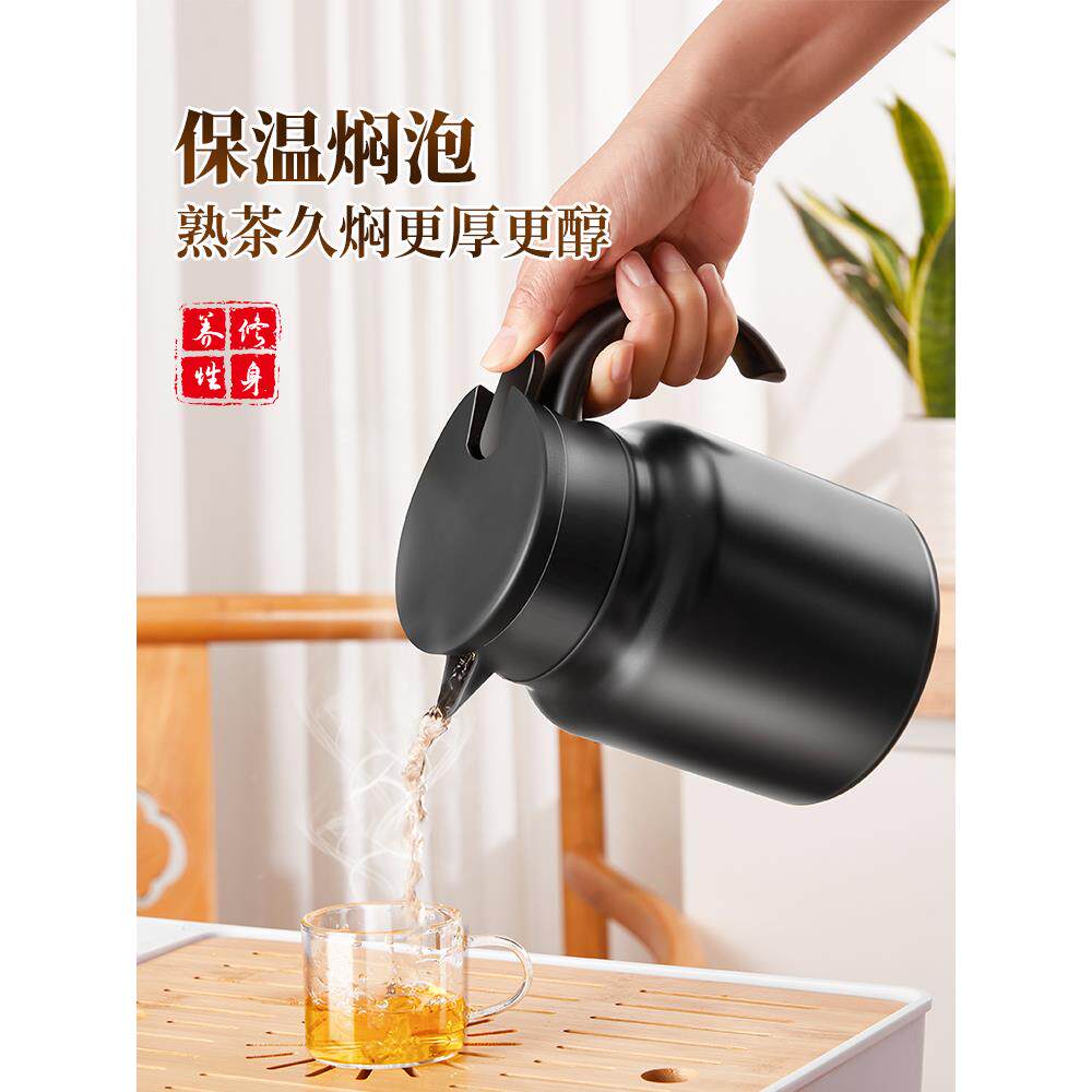 焖茶壶316不锈钢闷茶壶大容量沏小烧热水保温壶泡茶壶白茶闷泡壶
