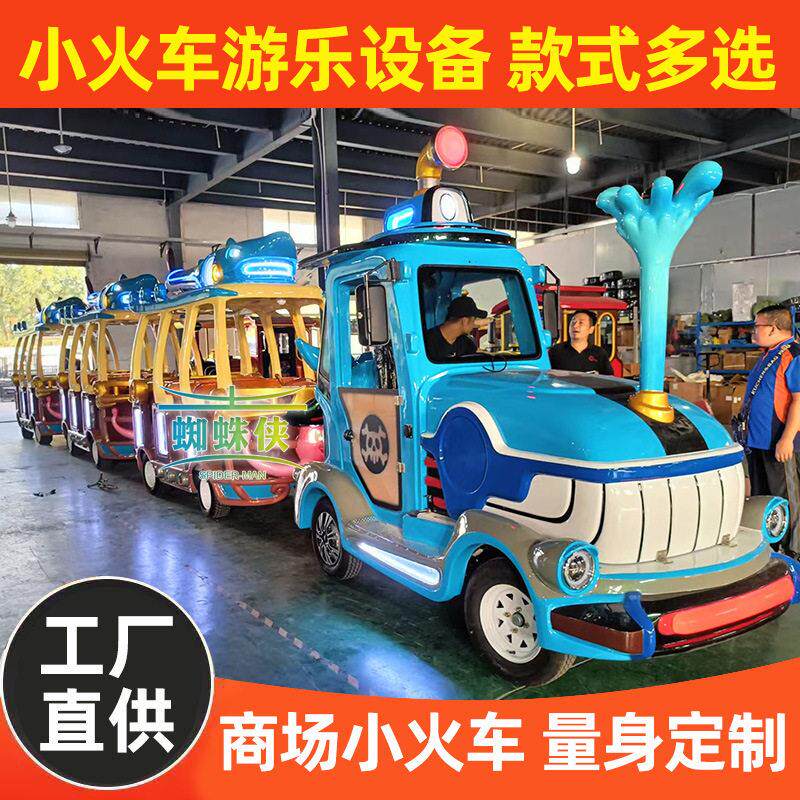 商场公园可坐人无轨电动观光火车游乐场设施