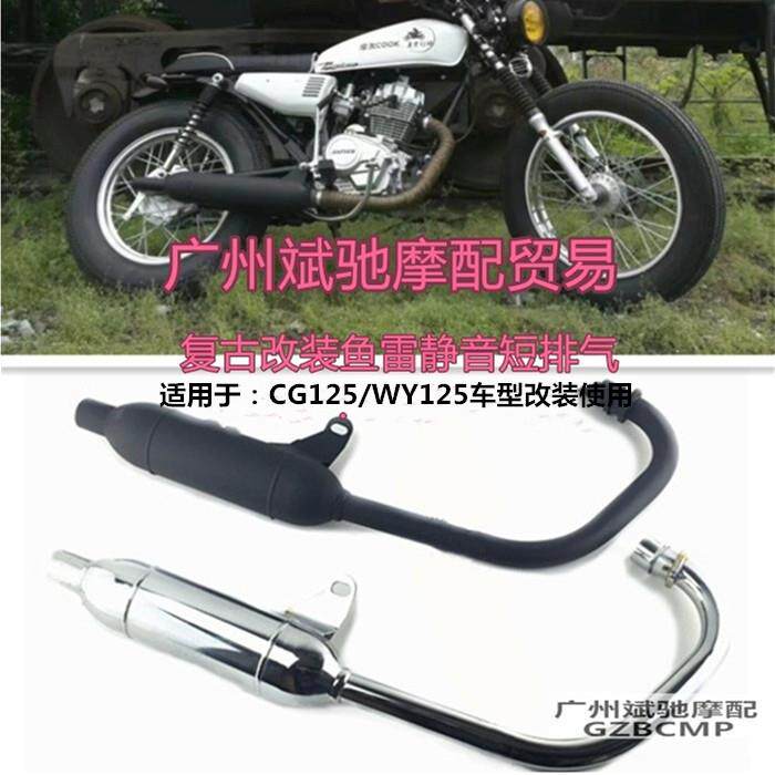 摩托车排气管适用CG125覆古改装消声器短款回压鱼雷静音烟囱配件