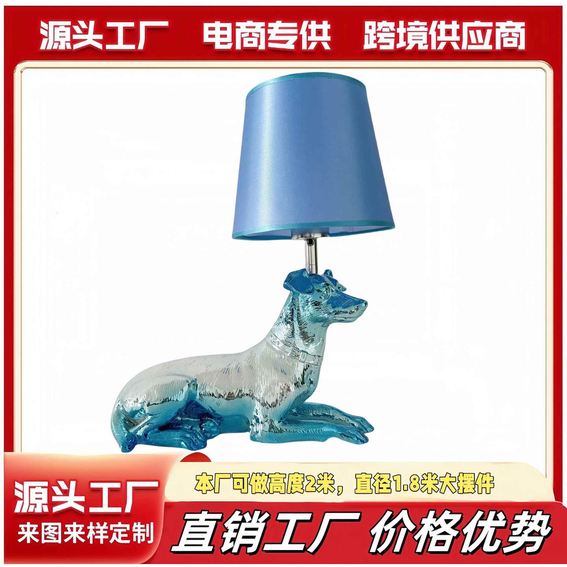 工艺品摆件现货创意牧羊犬小狗动物台灯卧室床头柜餐厅店铺装饰摆