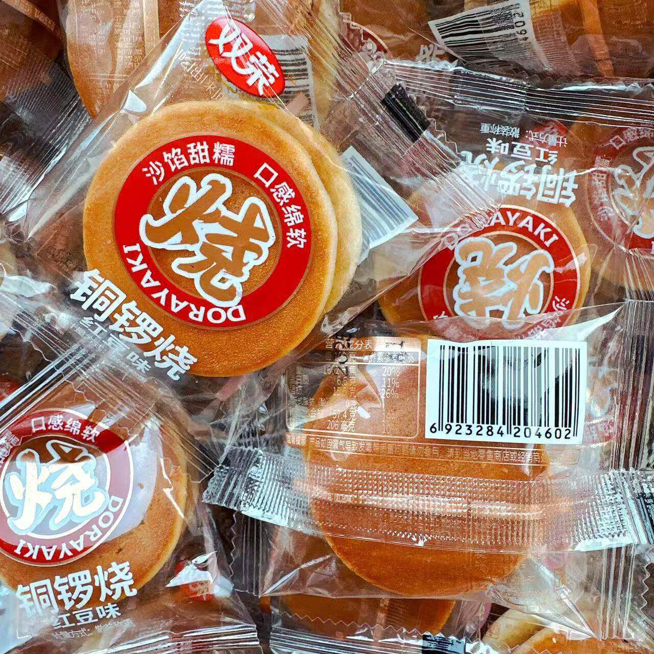 速发现货双荣红豆味铜锣烧沙馅甜糯口感绵软办公室早餐代餐解馋休