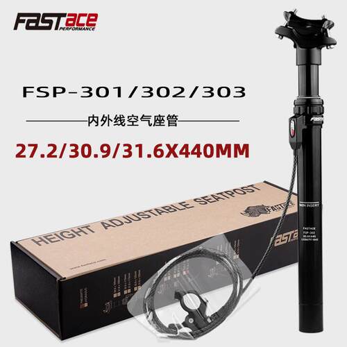 fastace法斯特山地车气压升降座管线控伸缩坐管自行车铝合金座杆