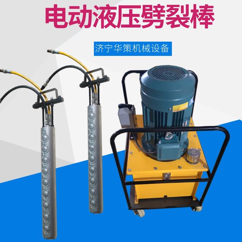 岩石内部胀裂混凝土静态劈裂工具手持式电动液压劈裂棒桩头破拆器