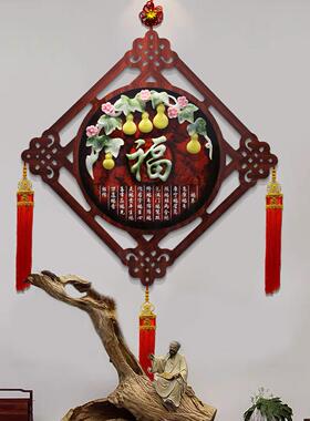 中国结挂饰客厅大号福字挂饰墙上装饰品高档挂画玉雕画玄关装饰画
