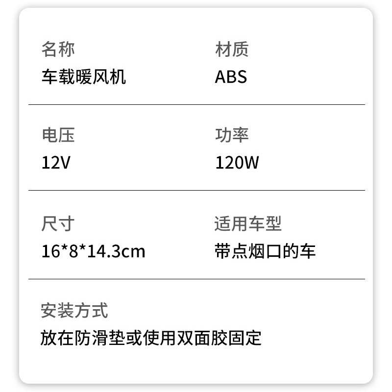 新款批发车载暖风机便携冷暖两用车用热风机挡风玻璃除雾器
