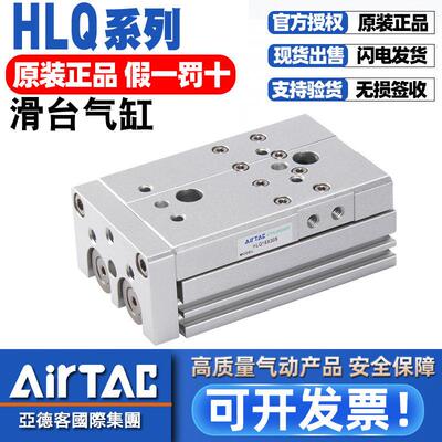 亚德客双轴型高精密HLQ6/8/12/16/20/25*10X20X30X40X50S滑台气缸