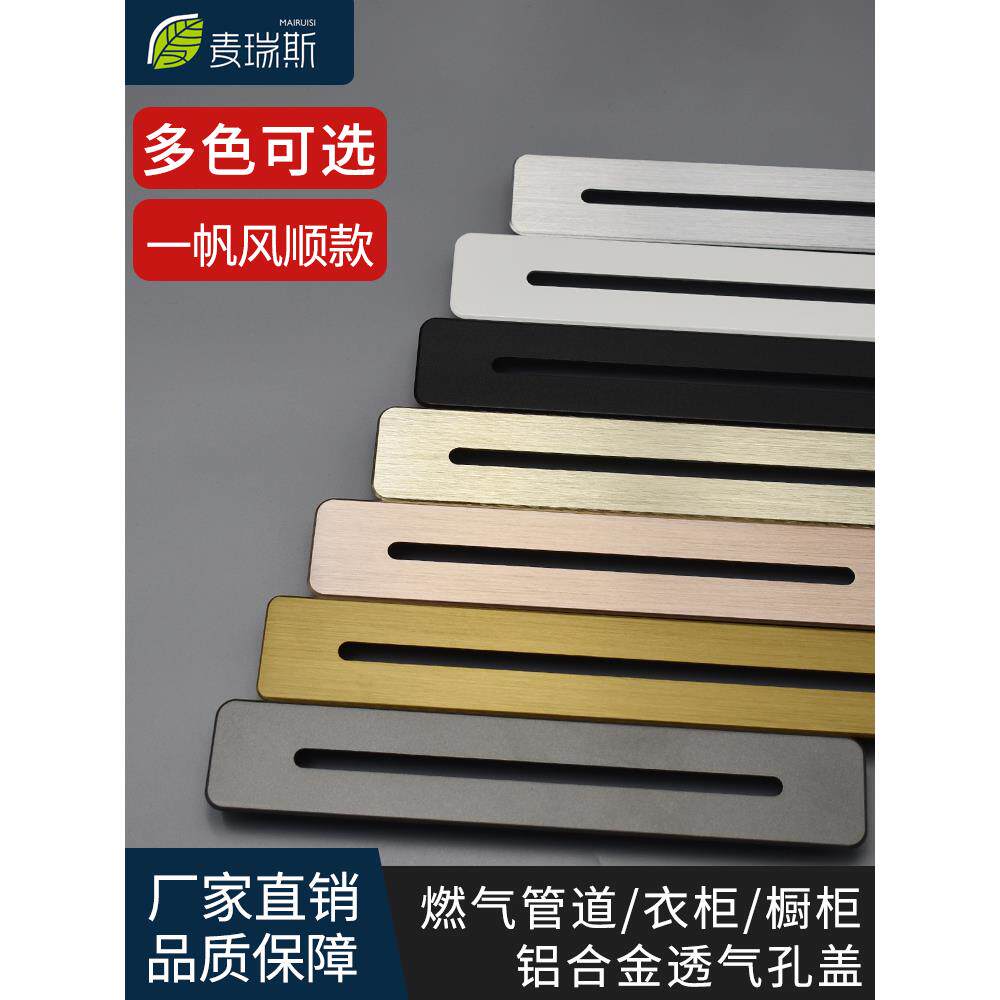 铝合金单面透气孔散热格栅冰箱燃气管道榻榻米衣鞋橱柜通风装饰盖