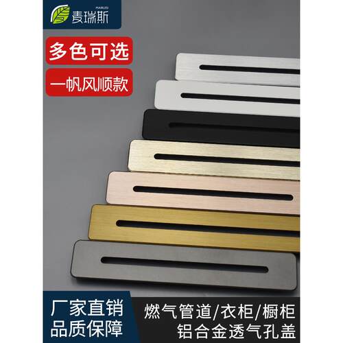 铝合金单面透气孔散热格栅冰箱燃气管道榻榻米衣鞋橱柜通风装饰盖