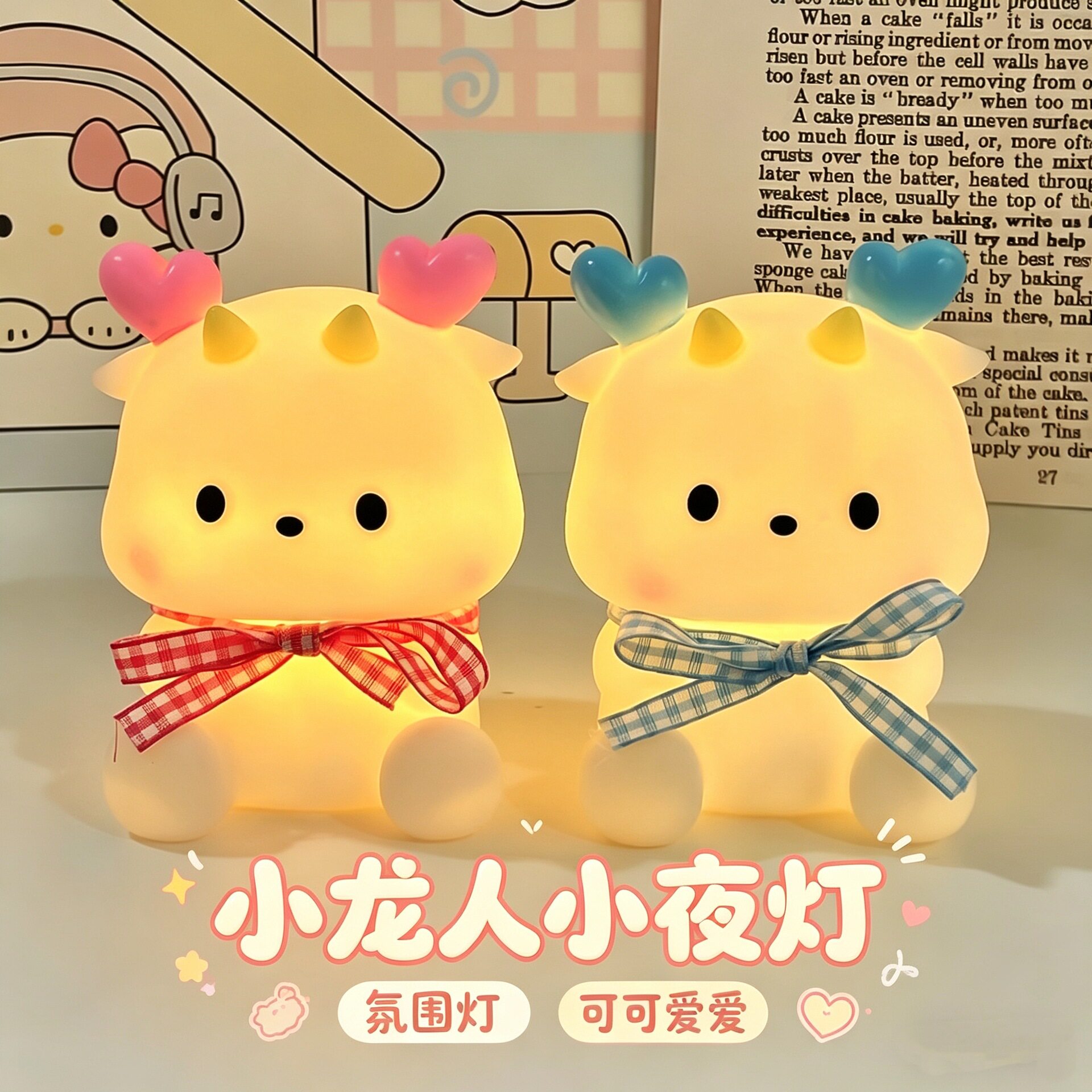 卡通创意小龙小夜小夜儿童小夜灯