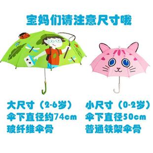 儿童伞公主玩具雨伞幼儿园儿童小伞迷你男女宝宝太阳伞定制logo