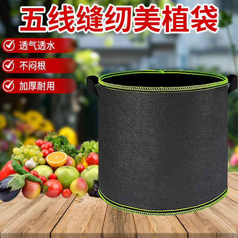 无纺布绿植花卉毛毡种菜育苗花瓶