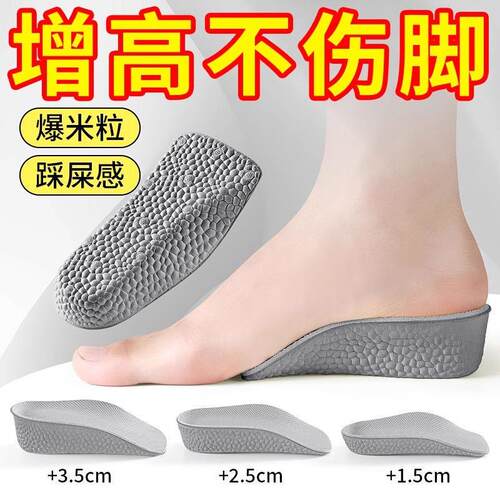 Arch Support Height-Increasing Insoles for Summer, Women's I