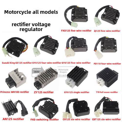 摩托车整流器 稳压器 硅整流器GS GN WY GY6 CH125 FXD ZJ 110硅