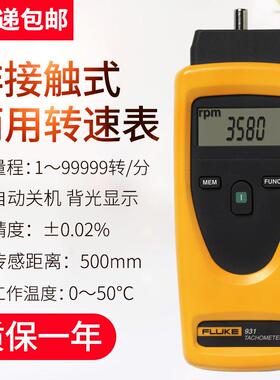 转速表F931光电接触两用光学测量F930非接触转速计