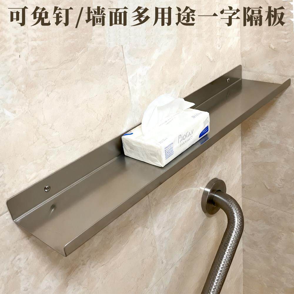 不锈钢隔板置物架厨房卫生间浴室防水壁挂免打孔上墙一字隔板创意