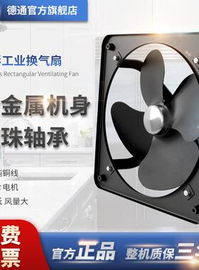 Deton工业排气扇排风扇强力抽风机换气扇全金属机身FAD35-4