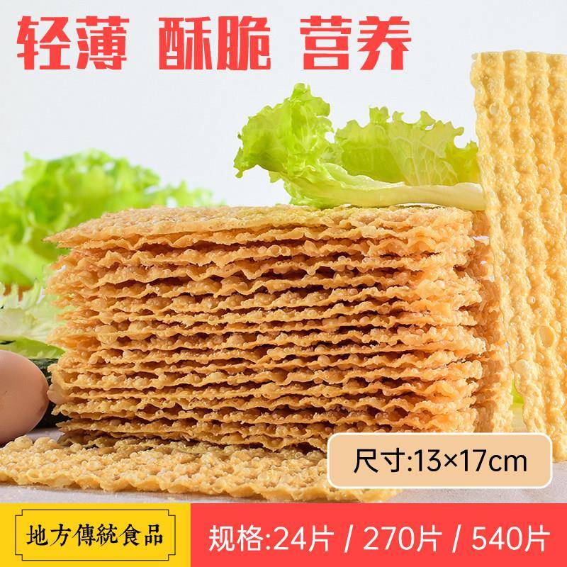 香煎薄脆聂大嫂煎饼果子薄脆专用山东杂粮煎饼薄脆皮脆饼脆片香酥