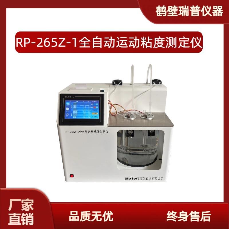 石油产品运动粘度试验器厂家生产智能显示屏全自动运动粘度测定仪