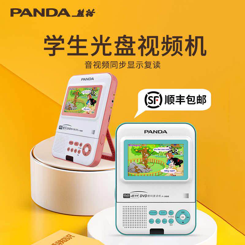 熊猫英语cd机dvd光盘播放器碟片光碟mp3复读家用学习影碟一体F388