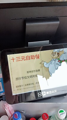 窦吢珍解说美团收银机怎么样，她用过两年最有发言权？