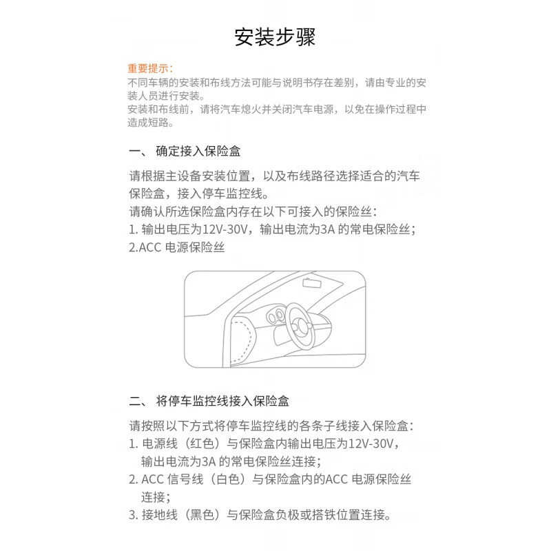 70mai行车记录仪M800降压线X200适用M500 70迈A810停车监控线UP03