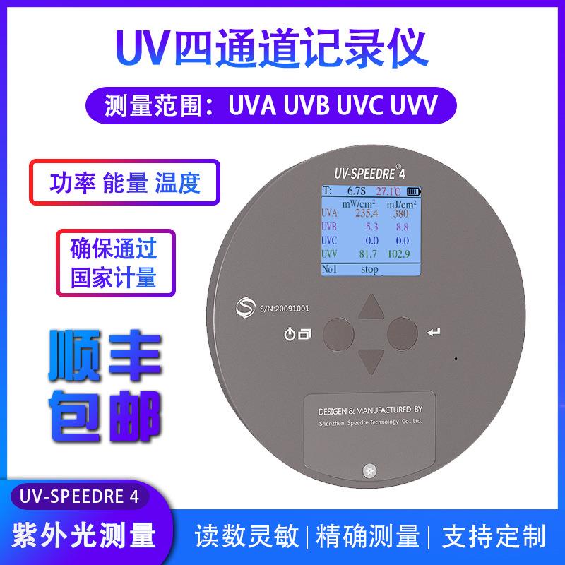 四通道UV能量计四通道能量测试仪LEDUV能量测试仪UV能量测试
