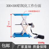 平电动铝氧化升降 正方形台面不锈小型稳遥控控制台升坤胜隆降钢