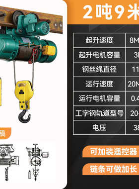 吊批发1吨电动钢丝绳单双5380v机速电动葫芦吨升降机雄狮起重机