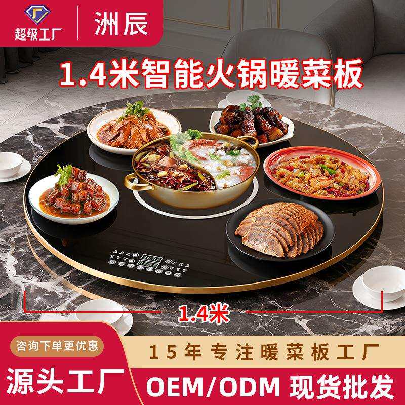 商用暖菜板饭菜保温板多功能加热神器智能电恒温垫餐桌热菜板