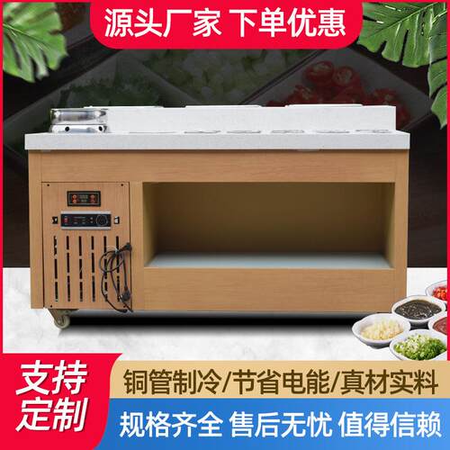 火锅店自助调料台自助小料台商用冷藏蘸料酱台不锈钢海底捞麻辣烫
