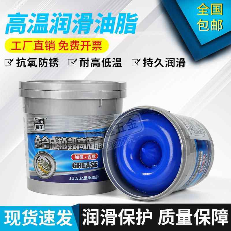 全合成耐高温奶油小型汽车货车重卡轮毂保养专用润滑脂,工业油品/胶粘/化学/实验室用品,工业润滑油,淘宝优惠券,粉丝福利购,淘宝优惠卷