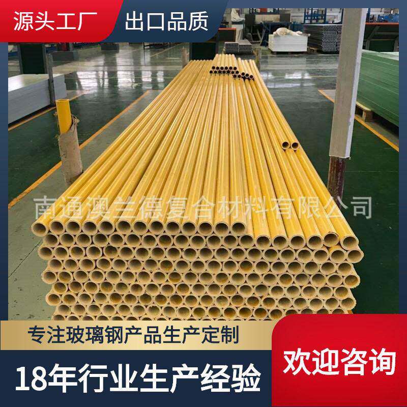 耐腐蚀拉挤多功能玻璃钢型材圆管规格现货供应生产厂家多