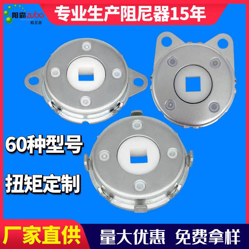 双向旋转阻尼器缓冲器360度圆盘阻尼铰炼设备箱盖阻尼转轴铰炼