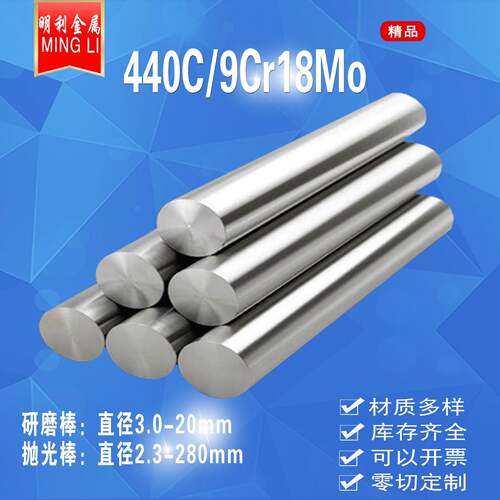 SUS440C圆棒/研磨棒3-300 440C不锈钢圆棒9Cr18Mo光圆/圆钢实心棒
