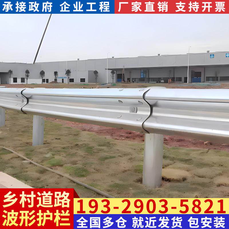 公路波形护栏板Q235防撞乡村道路省道县道热镀锌喷塑两波三波护栏