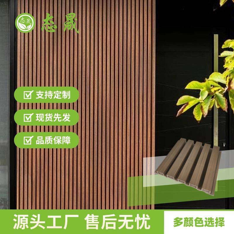 新款直销室外共挤木塑墙板木塑外墙板生态木墙板 ASA塑木户外格栅