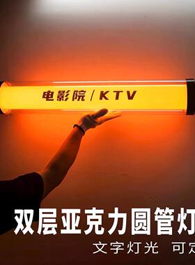 led360度通体发光门头招牌广告灯箱长条圆柱圆筒亚克力创意灯管t8
