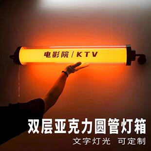 led360度通体发光门头招牌广告灯箱长条圆柱圆筒亚克力创意灯管t8
