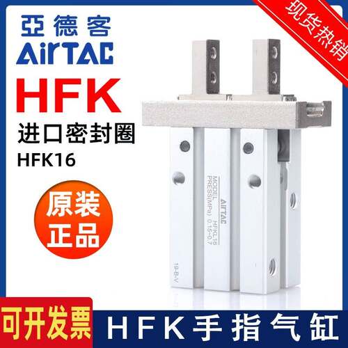 正品亚德客气动手指气缸平行夹爪加长HFKL/HFK10 16 20 25 32 40F
