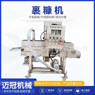 红糖糍粑裹面包糠设备年糕鸡米花上糠机设备 无骨鸡柳裹糠机平行式