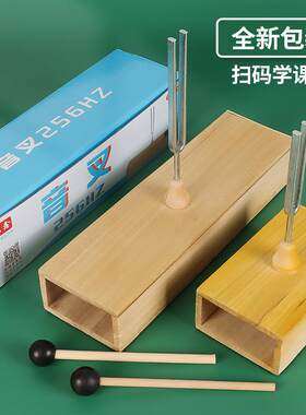 初中教物理212HZ音叉56HZ5共振音叉声音的产生传播与声波振动具