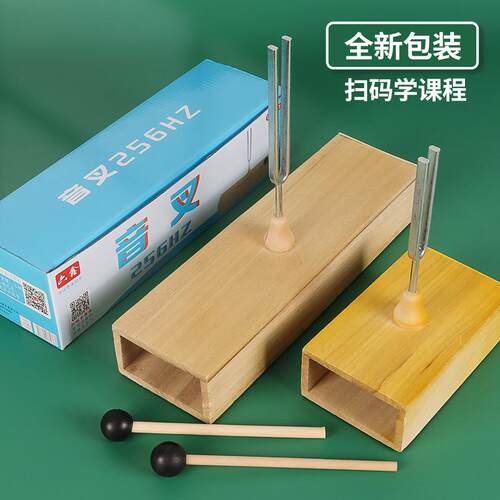 初中教物理212HZ音叉56HZ5共振音叉声音的产生传播与声波振动具