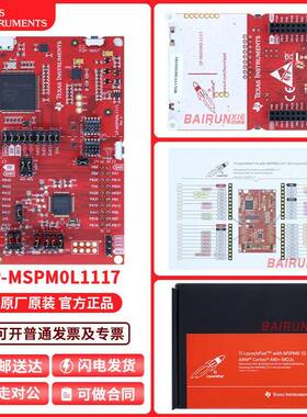 现货 LP-MSPM0L1117 MCU的MSPM0L1117 Launchpad™开发套件