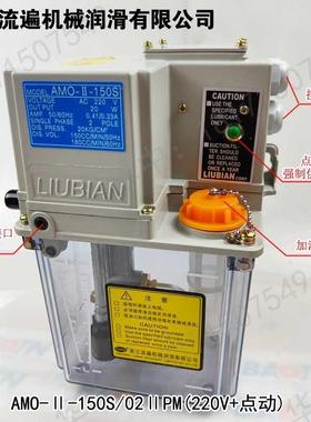 电动稀油润滑泵AMRI流V电动机油泵浙648江遍润滑泵AM-O-II-150s