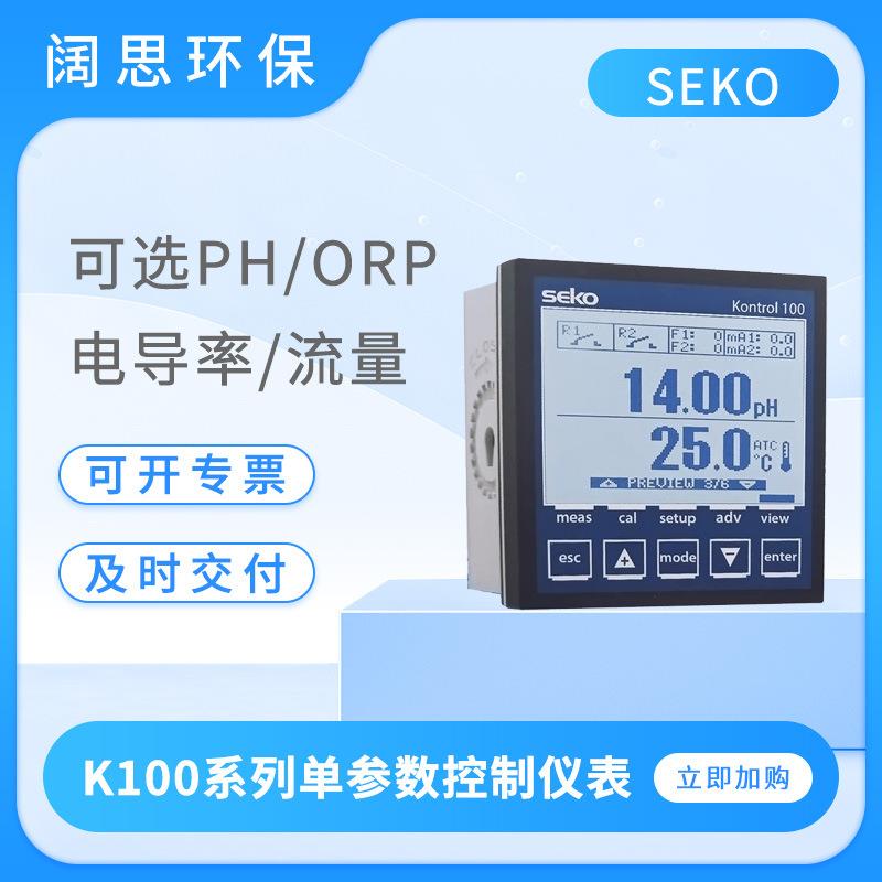 SEKO赛高K100泳池水质检测仪pH/ORP计电导率余氯浊度溶解氧测试仪