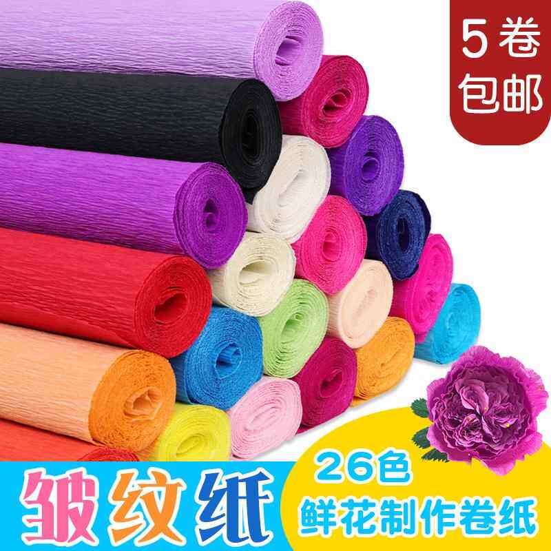 皱纹纸手工材料纸玫瑰花折纸加厚花束包装diy制作工具彩色褶皱纸