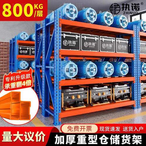 500kg加厚重型货架超强承重模具仓储工业工厂仓库储物架置物架子